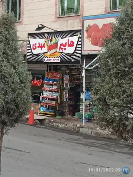 هایپر مارکت مهدی، بلوار انقلاب، کرج