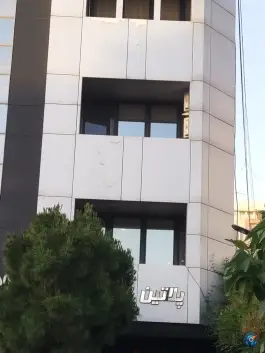 ساختمان پلاتین، قصردشت، شیراز
