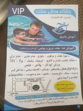 عکس استخر بعثت، شیراز | محله هوابرد 2