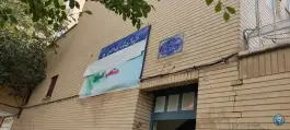 مرکز بهداشت شماره یک اصفهان، محله یونارت