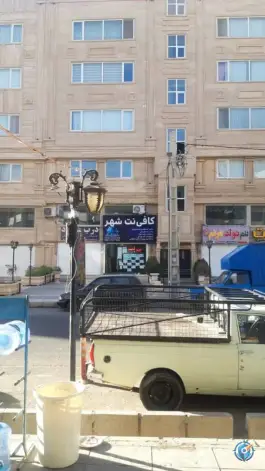 کافی نت شهر کرج، ماهدشت، حججی