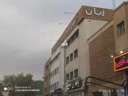 عکس آموزشگاه زبان نسل فردا، چهارباغ بالا، اصفهان 2