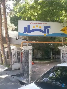 رستوران آبشار، طرقدر، مشهد