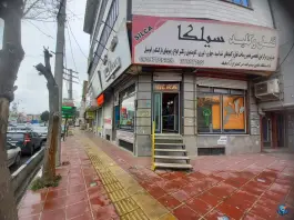 قفل و کلید سیلکا، ماهدشت، کرج