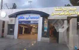 عکس مجموعه آبی هشتم، ولیعصر، مشهد 2
