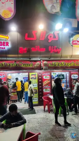 پیتزا ساندویچ کولاک، سنگ سیاه، شیراز