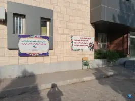 عکس دانشکده فنی و حرفه ای ثامن الحجج (ع) مشهد؛ محله الهیه 2