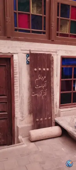 عکس مجموعه اقامتی سنتی پنج دری، محله سنگ سیاه، شیراز 6