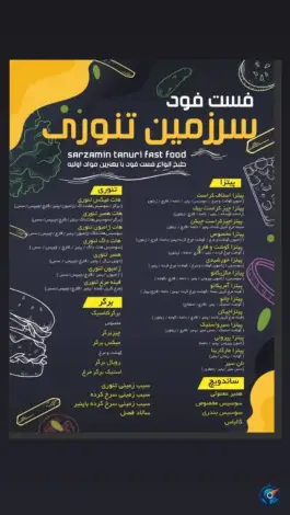 عکس فست فود سرزمین تنوری در بلوار علوی شیراز 6
