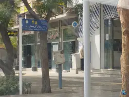 عکس های ساختمان پزشکان آراد، بلوار کریمخان زند، شیراز