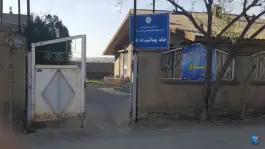مرکز بهداشت ده غیبی رباط طرق مشهد