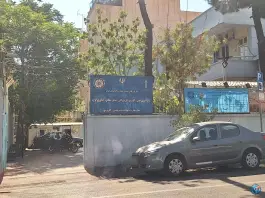 دانشگاه علمی و کاربردی اتاق بازرگانی تهران