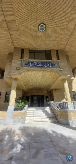 درب اصلی سازمان حج و زیارت، چهار امامزاده، قم
