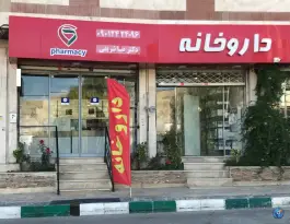 عکس های داروخانه دکتر شریفی، کیلان، دماوند