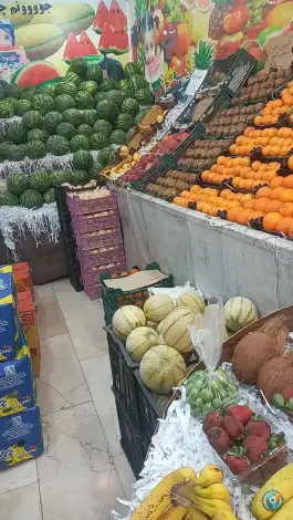 میوه و تره بار قم