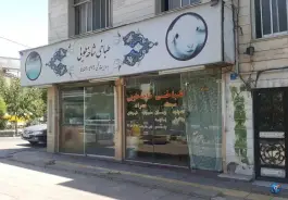 عکس طباخی شاخه طوبی، تهرانسر شمالی، تهران 3