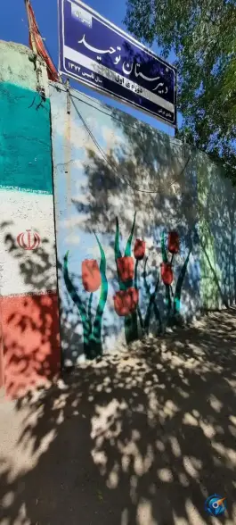 دبیرستان توحید، کوی پلیس، مشهد