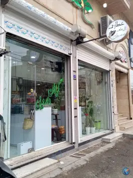 عطاری آل علی، زنبیل آباد، قم