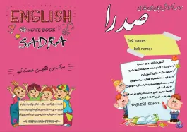 عکس آموزشگاه صدرا زبان جی، لاهور، اصفهان 3