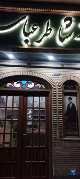 رستوران شاطر عباس، خاکشناسی، شیراز