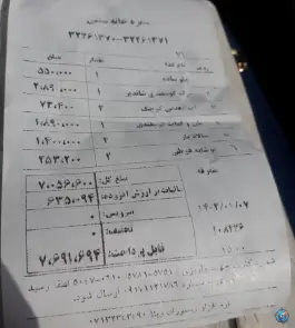 عکس رستوران شاطر عباس، خاکشناسی، شیراز 8