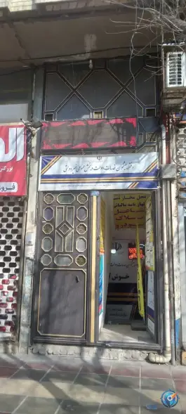 دفتر پیشخوان دولت در بلوار توحید قم