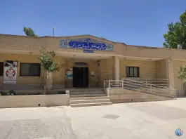 عکس مرکز خدمات جامع سلامت میرزایی، میدان شهید بهشتی، شیراز 2