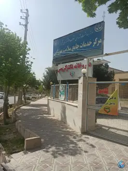 عکس مرکز خدمات جامع سلامت میرزایی، میدان شهید بهشتی، شیراز 3