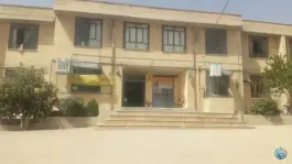 عکس دبیرستان دخترانه نرگس دوره اول شهرک گلستان شیراز 2