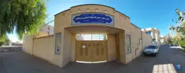 دبیرستان دخترانه هیئت امنایی فرشتگان، دلجو، شیراز