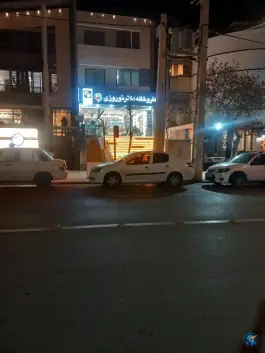 عکس های داروخانه دکتر نوروزی در محله ارم شیراز