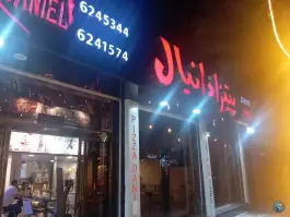 عکس فست فود دانیال، بلوار میرزای شیرازی، شیراز 2