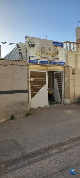 آکادمی زبان اندیشه طلایی، ولیعصر، قوچان