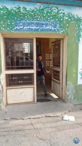 اداره آب و فاضلاب امور مهرشهر کرج