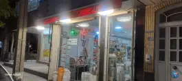 فروشگاه مواد غذایی شهرک امام حسن قم
