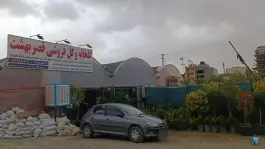 گلخانه و گل فروشی قصر بهشت، بلوار فردوسی، قم