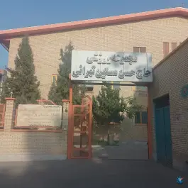 ورزشگاه دانش آموزی مسکین تهرانی، کوی بهار، اصفهان