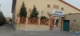 عکس ورزشگاه دانش آموزی مسکین تهرانی، کوی بهار، اصفهان 2