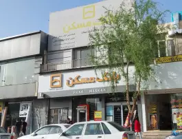 بانک مسکن حصارک ۲۹۴۴، کرج