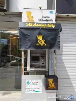 عکس های خودپرداز بانک پاسارگاد در فاز یک مهرشهر کرج