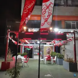 عکس بستنی نعمت، دهقان ویلا، کرج 2