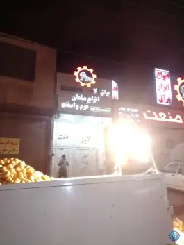 عکس های ابزار یراق آلات مبلمان فوم اسفنج، محمدشهر کرج