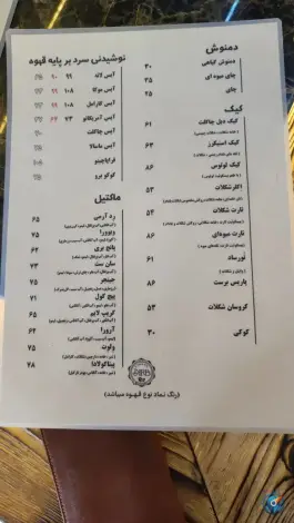 عکس کافه کی آر بی؛ میدان جانبازان قم 6