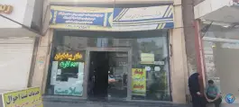 دفتر پیشخوان دولت پرنیا، شهرقدس، کرج