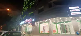 داروخانه شبانه روزی ابوالفضل؛ محله برازنده اصفهان