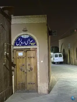 هتل درویش، حمام نو، یزد