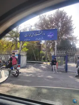 عکس دانشگاه ملی مهارت دانشکده فنی انقلاب اسلامی تهران، مدائن، محله بهداشت 5