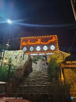 عکس سفره خانه باغ شمس العماره، شهرک گلشن، شیراز 5