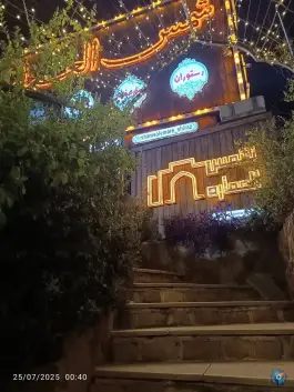 عکس سفره خانه باغ شمس العماره، شهرک گلشن، شیراز 6