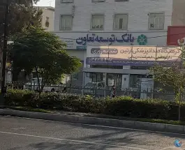 عکس بانک توسعه تعاون شعبه مرکزی کرج، بلوار هفت تیر 2